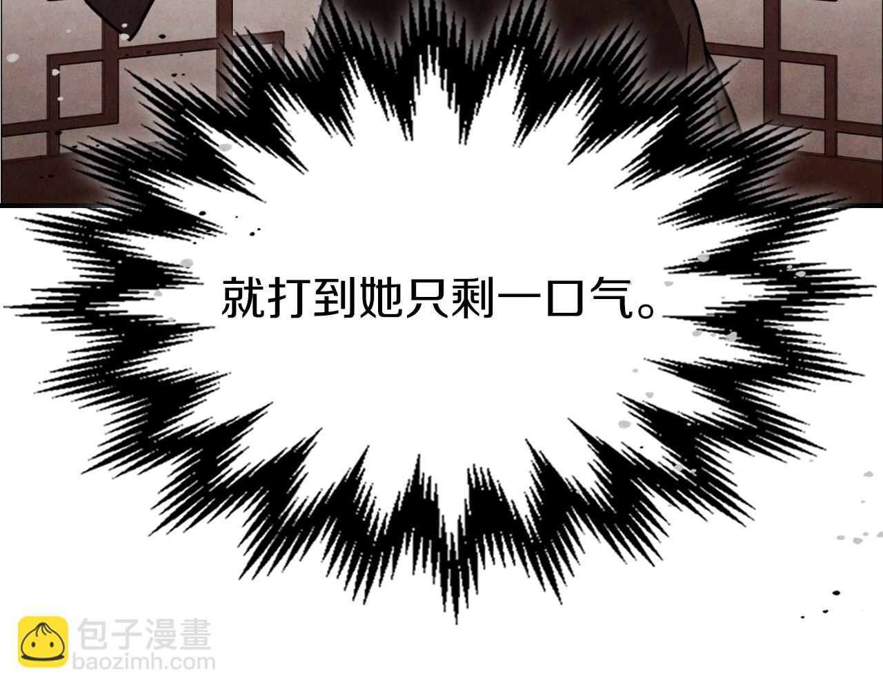 武神迴歸錄 - 第86話 爺爺？！(2/5) - 1