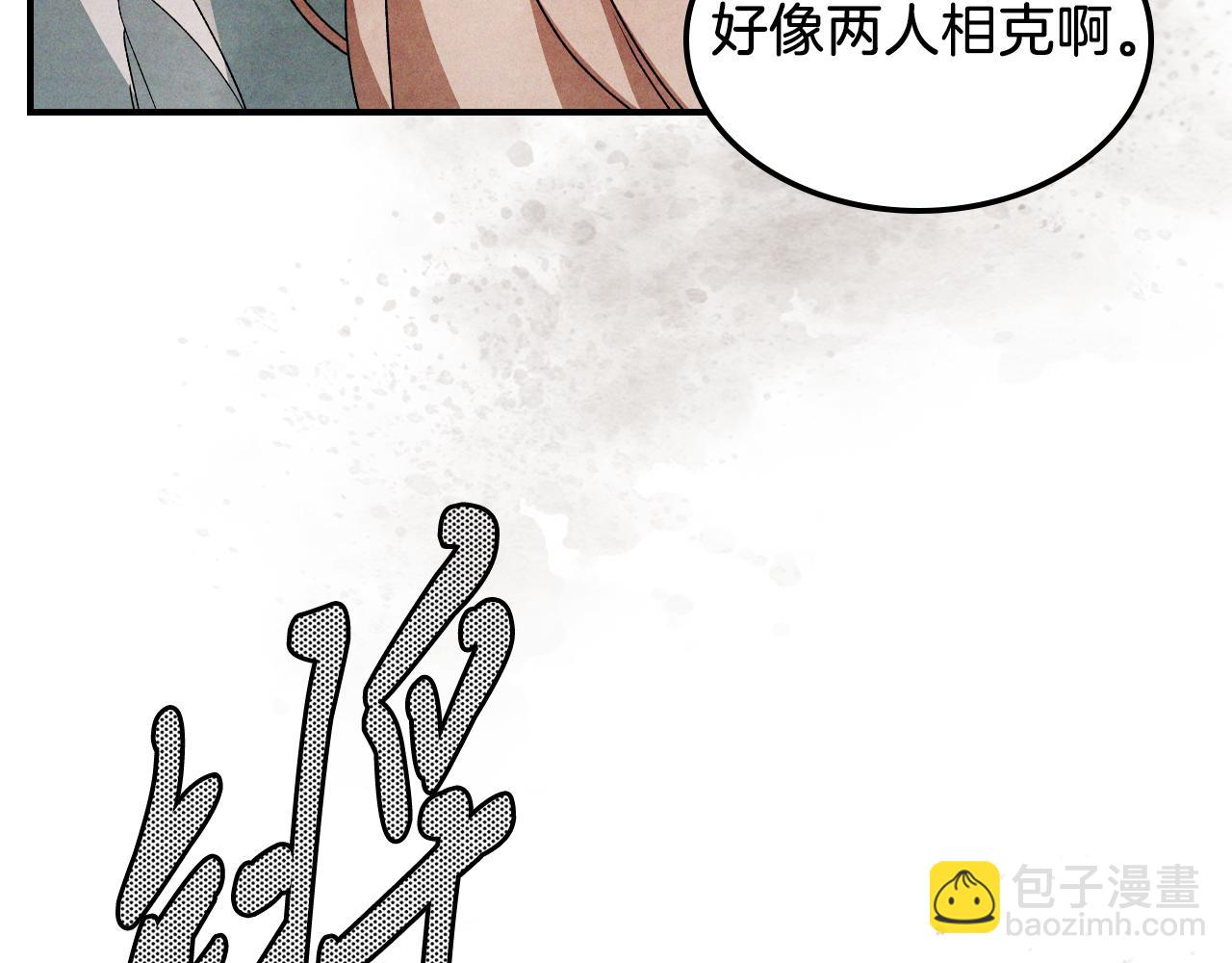 武神迴歸錄 - 第88話 黑風神魔(3/5) - 8