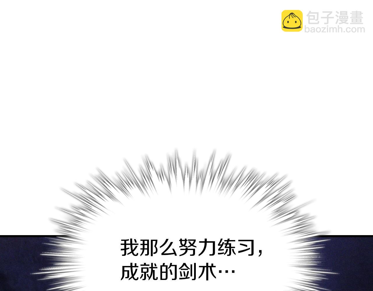 武神迴歸錄 - 第88話 黑風神魔(3/5) - 3