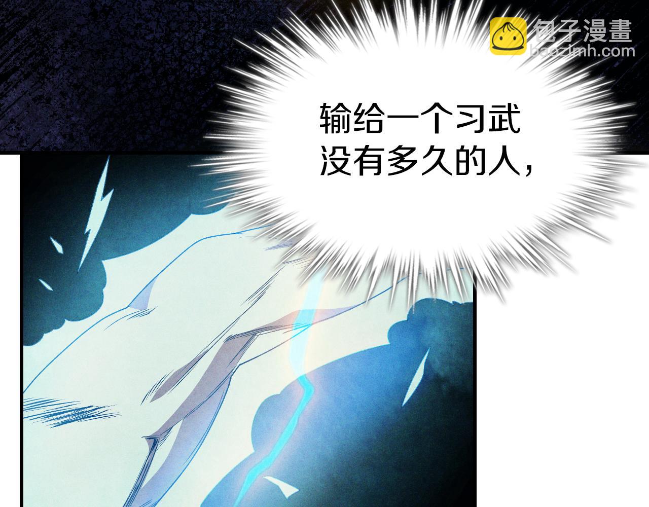 武神迴歸錄 - 第88話 黑風神魔(3/5) - 6