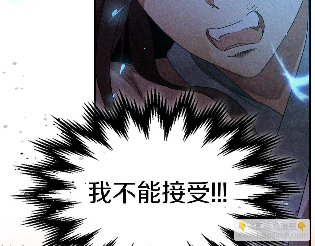 武神迴歸錄 - 第88話 黑風神魔(3/5) - 1