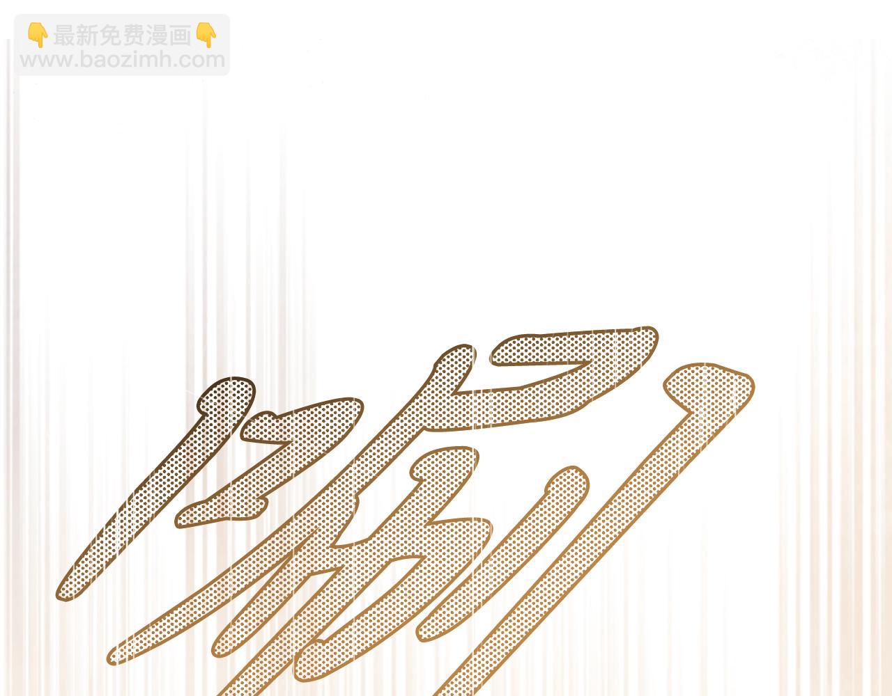 武神迴歸錄 - 第88話 黑風神魔(3/5) - 6