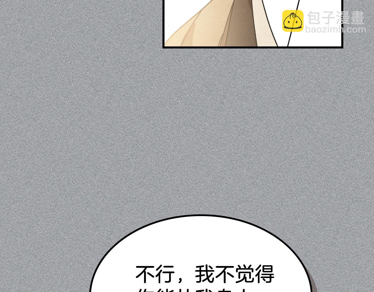 武神迴歸錄 - 第88話 黑風神魔(1/5) - 4