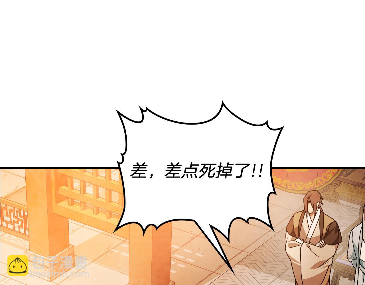 武神迴歸錄 - 第88話 黑風神魔(3/5) - 4