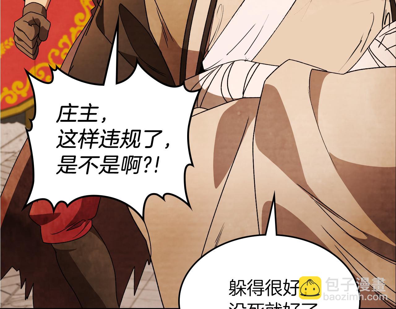 武神迴歸錄 - 第88話 黑風神魔(3/5) - 3