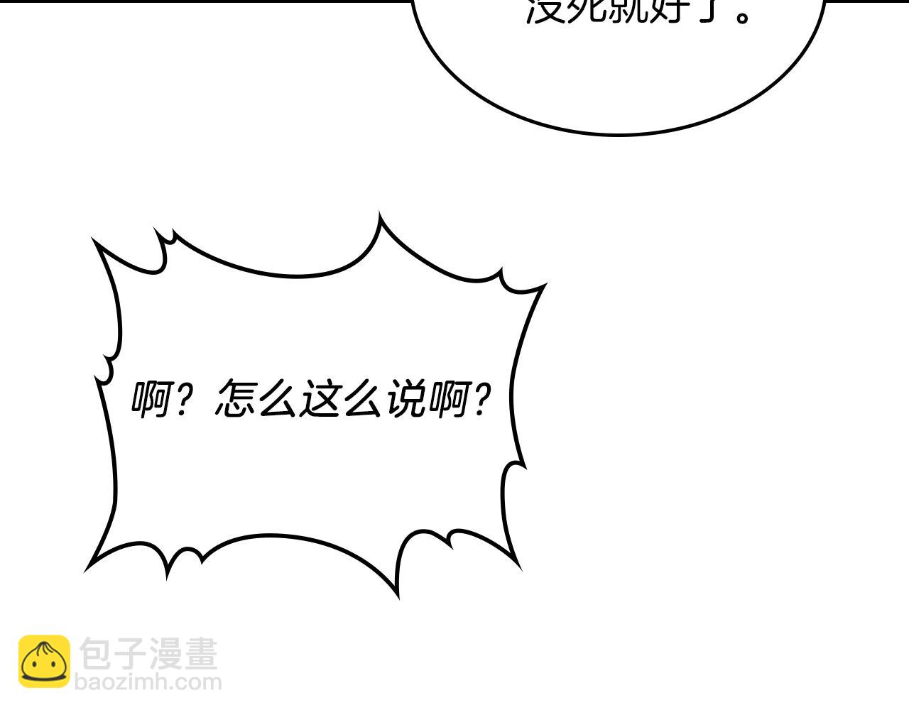 武神迴歸錄 - 第88話 黑風神魔(3/5) - 4