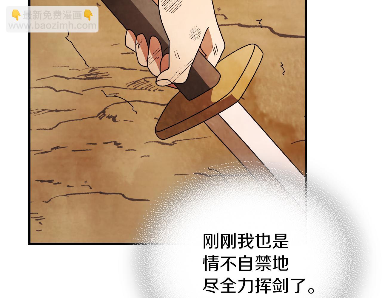 武神迴歸錄 - 第88話 黑風神魔(3/5) - 6