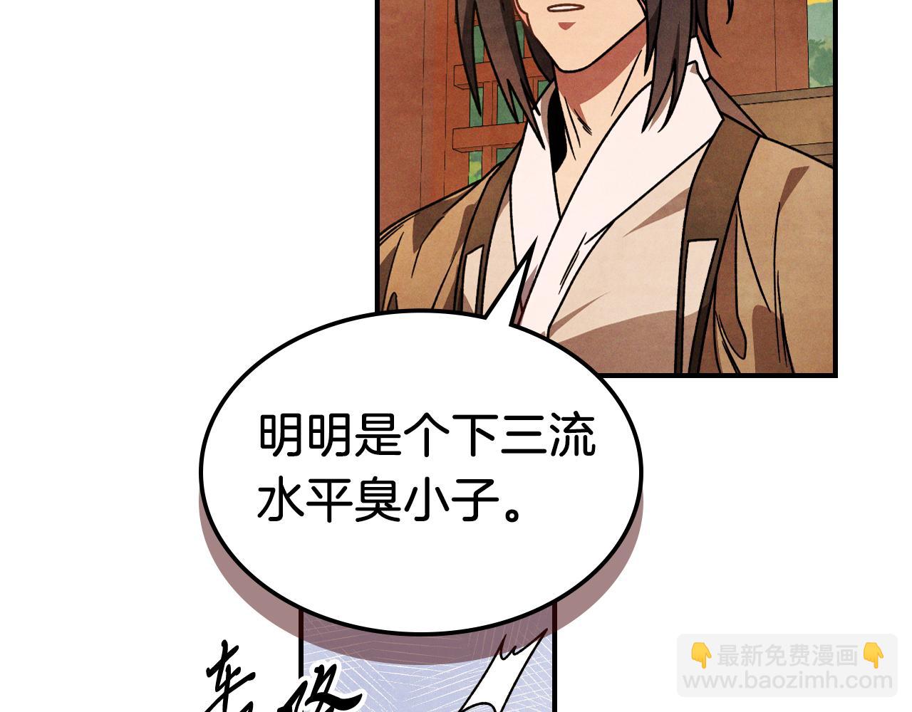 武神迴歸錄 - 第88話 黑風神魔(3/5) - 4