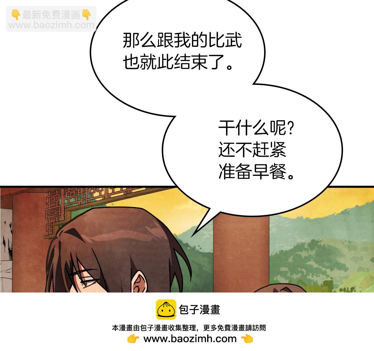 武神迴歸錄 - 第88話 黑風神魔(3/5) - 6