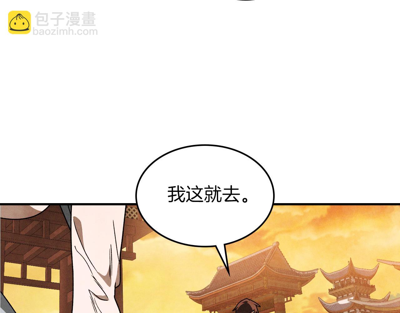 武神迴歸錄 - 第88話 黑風神魔(4/5) - 6