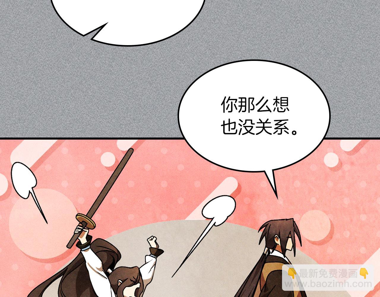 武神迴歸錄 - 第88話 黑風神魔(1/5) - 8