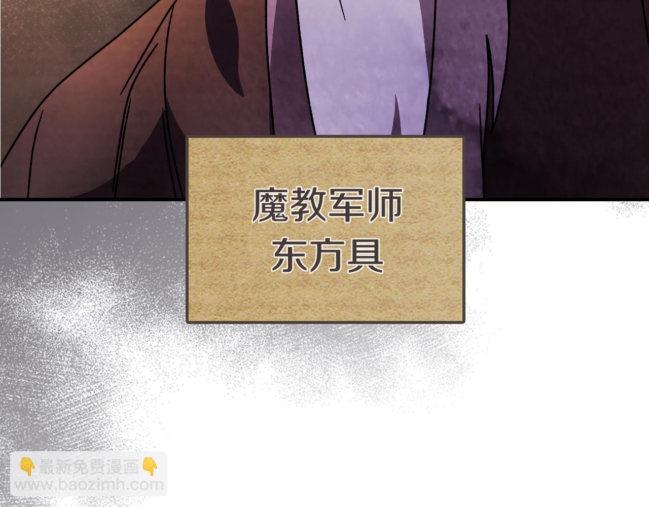 武神迴歸錄 - 第88話 黑風神魔(4/5) - 1