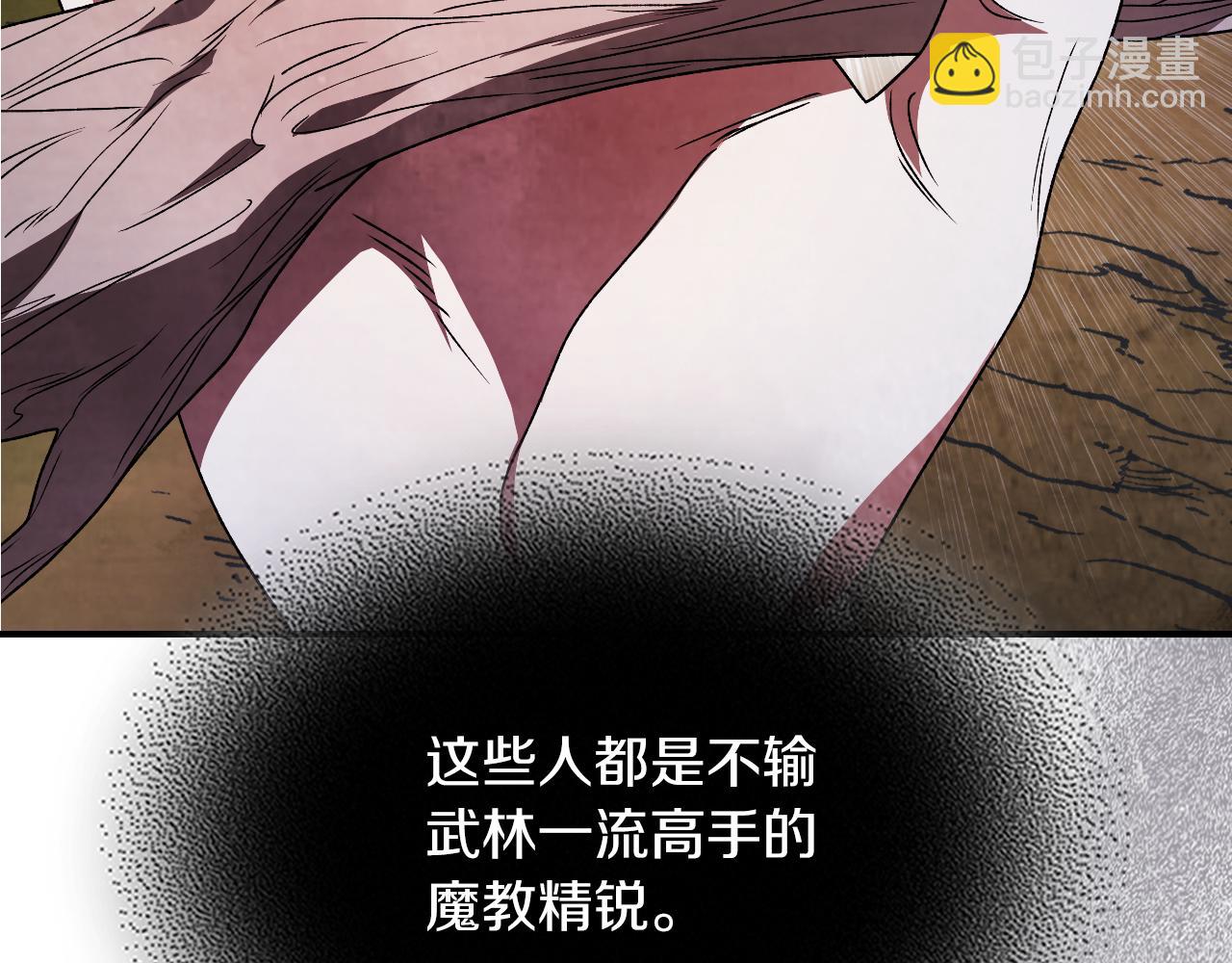 武神迴歸錄 - 第88話 黑風神魔(4/5) - 6