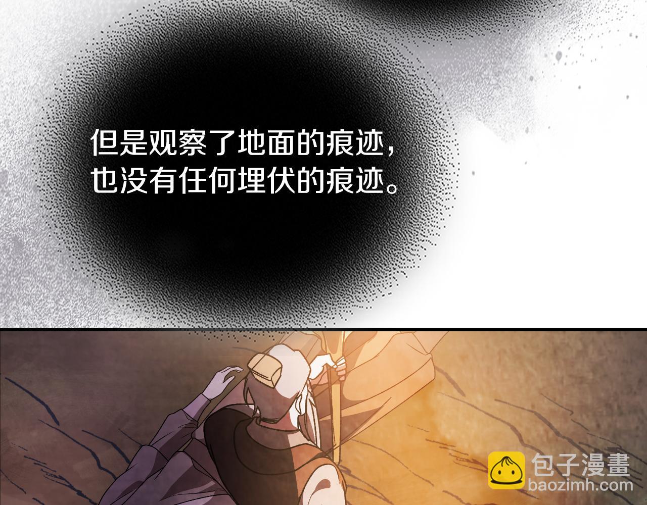 武神迴歸錄 - 第88話 黑風神魔(4/5) - 8