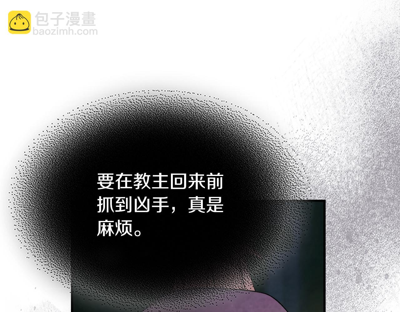 武神迴歸錄 - 第88話 黑風神魔(4/5) - 3