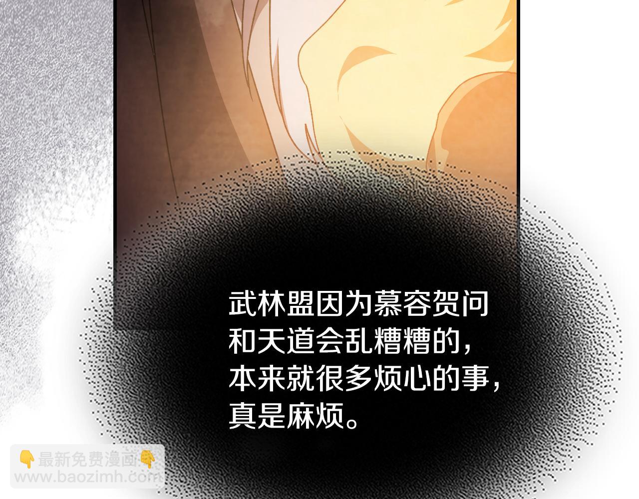 武神迴歸錄 - 第88話 黑風神魔(4/5) - 5