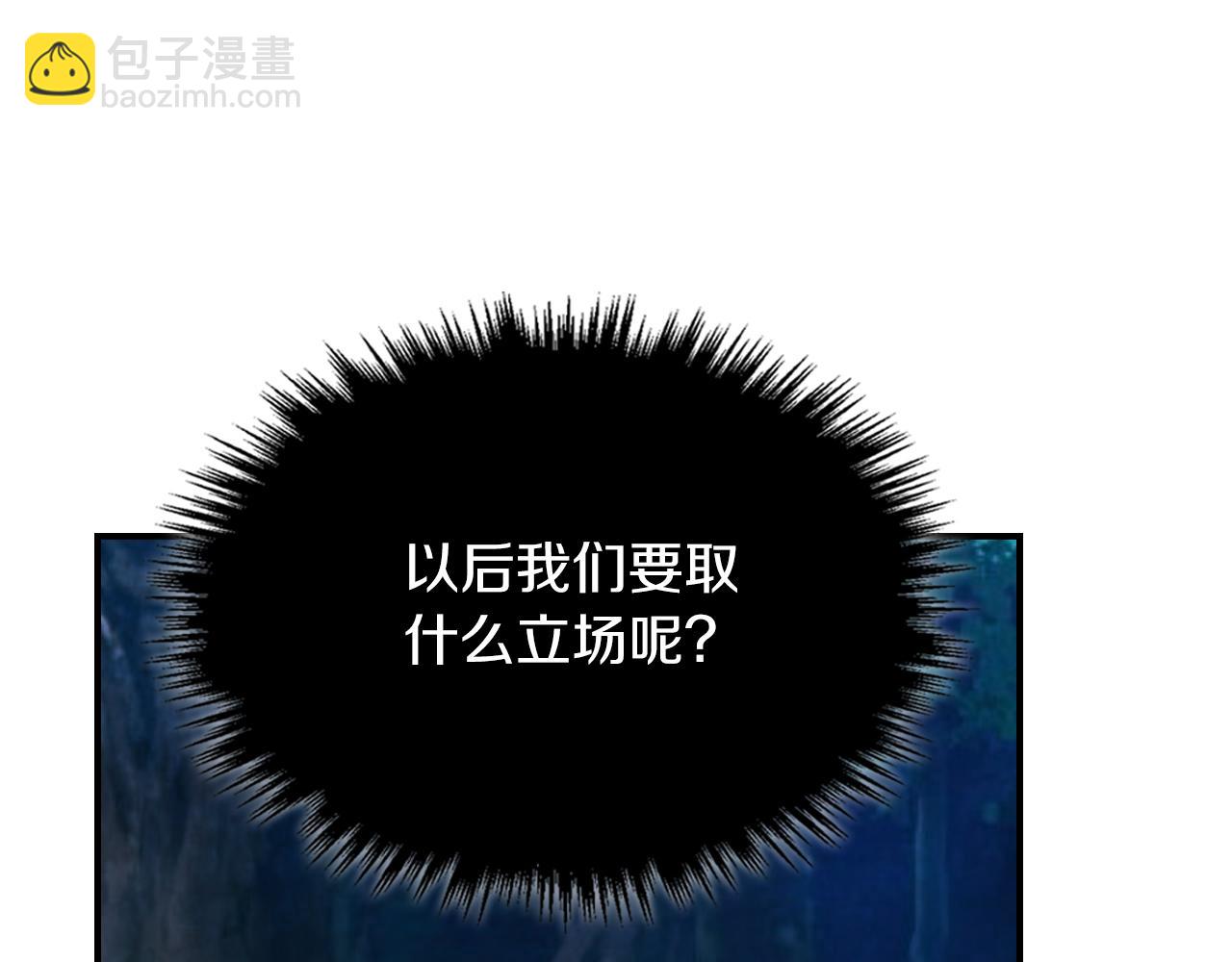 武神迴歸錄 - 第88話 黑風神魔(4/5) - 7