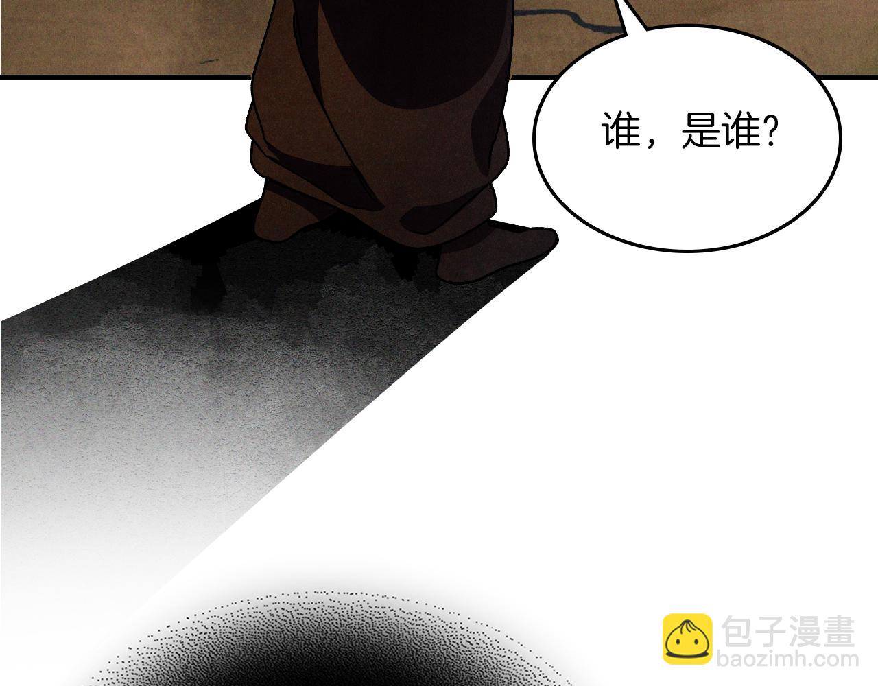 武神迴歸錄 - 第88話 黑風神魔(5/5) - 2