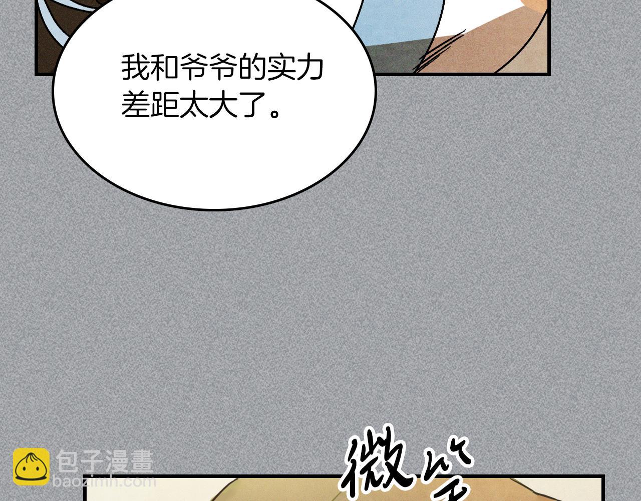 武神迴歸錄 - 第88話 黑風神魔(1/5) - 5