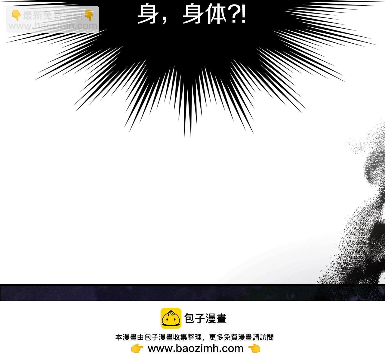 武神迴歸錄 - 第88話 黑風神魔(5/5) - 4