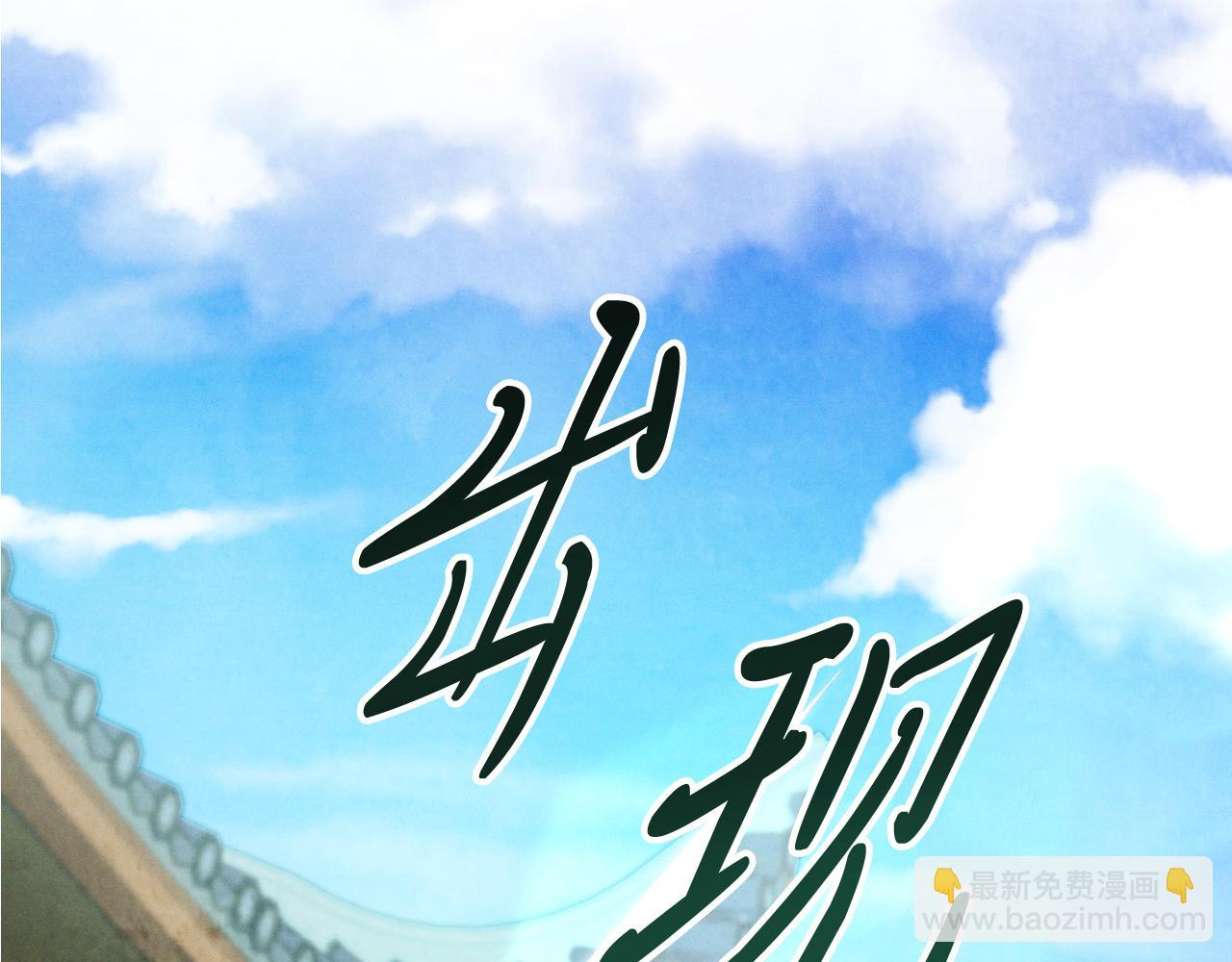 武神迴歸錄 - 第88話 黑風神魔(1/5) - 4