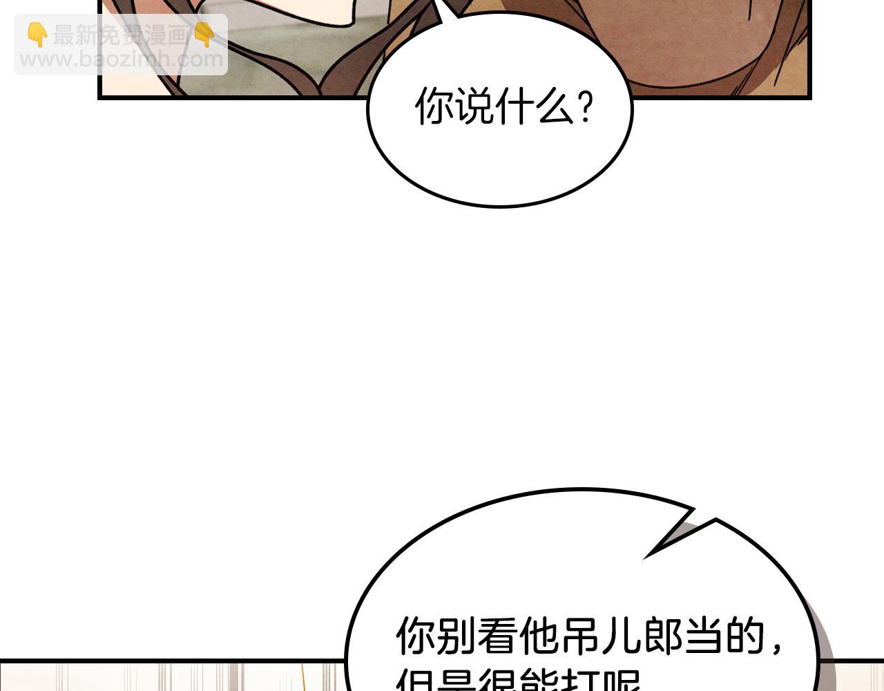 武神迴歸錄 - 第88話 黑風神魔(1/5) - 7