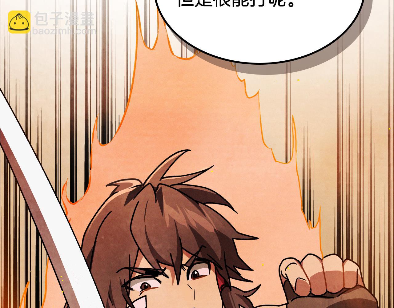 武神迴歸錄 - 第88話 黑風神魔(1/5) - 8