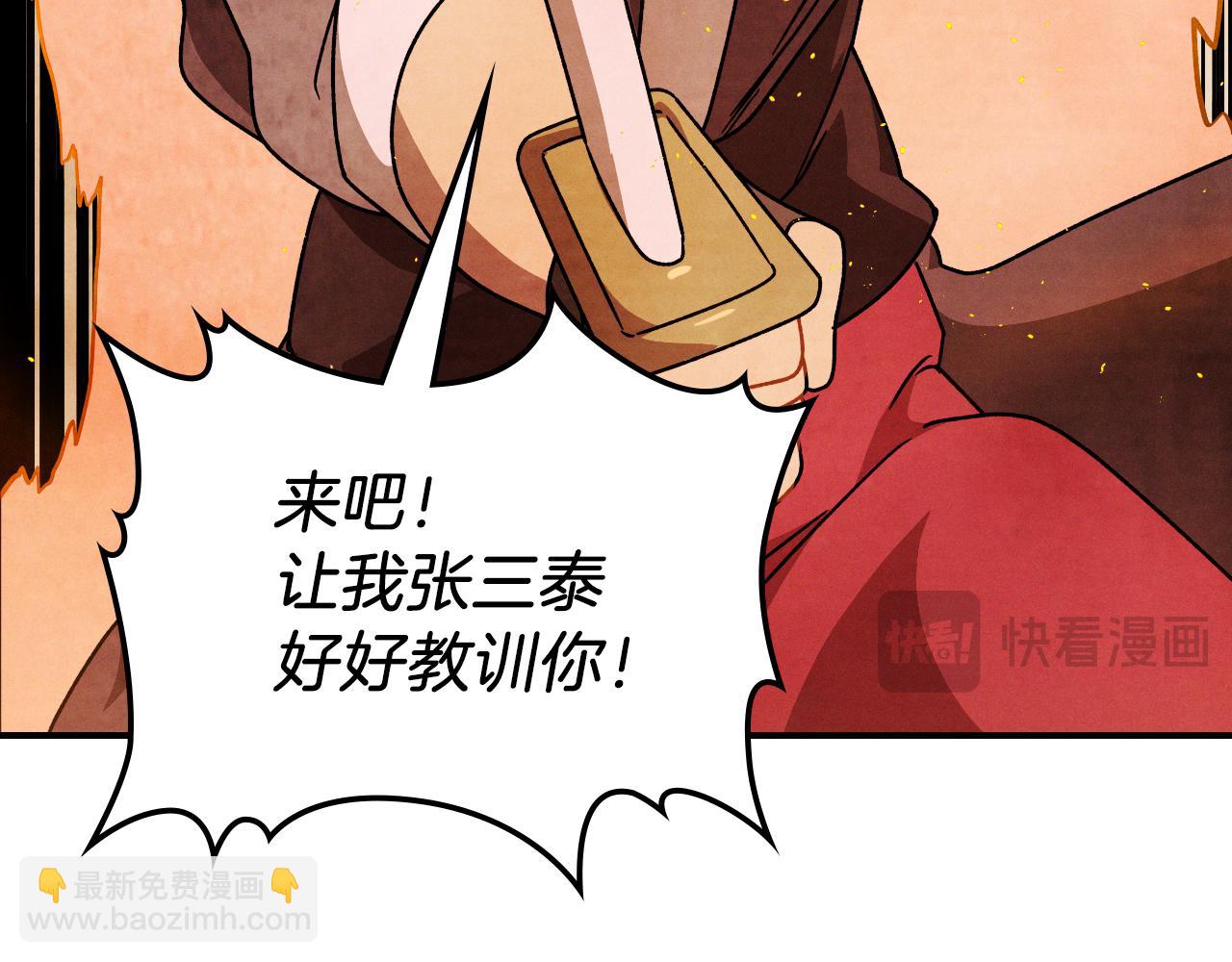 武神迴歸錄 - 第88話 黑風神魔(1/5) - 2