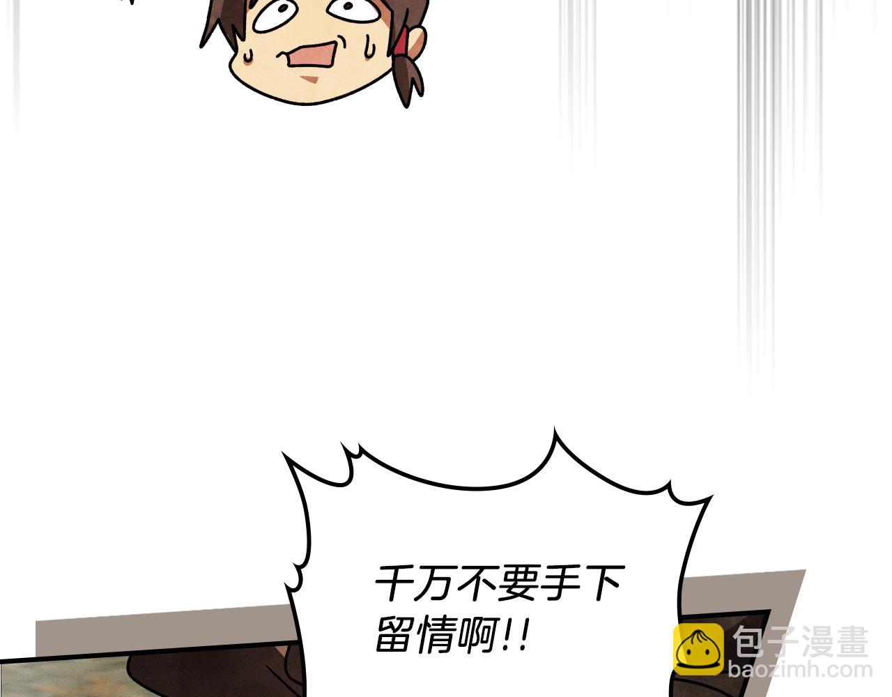 武神迴歸錄 - 第88話 黑風神魔(1/5) - 6