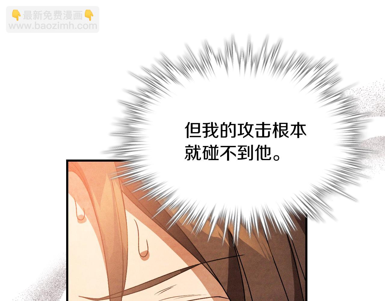 武神迴歸錄 - 第88話 黑風神魔(2/5) - 7