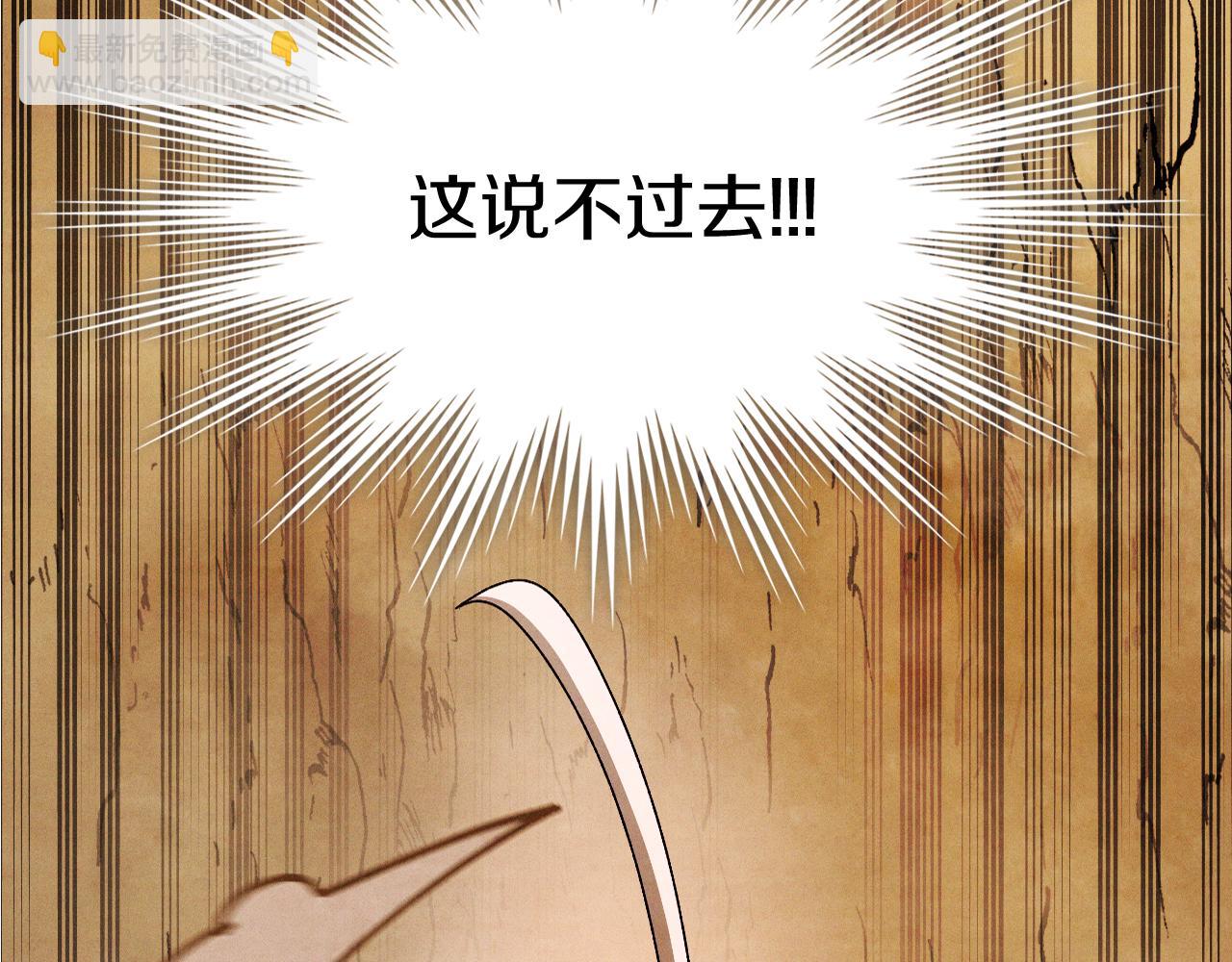 武神迴歸錄 - 第88話 黑風神魔(2/5) - 6