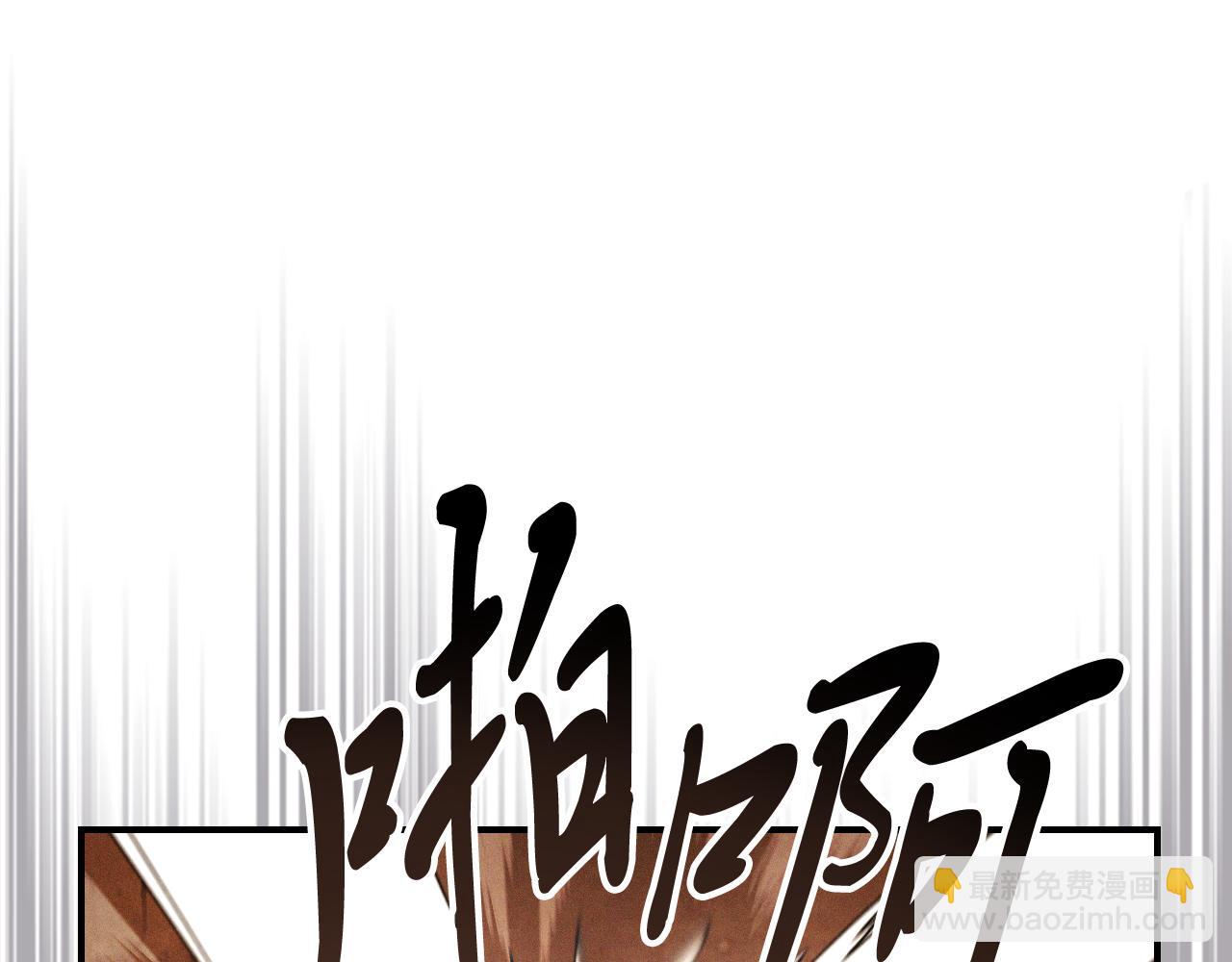 武神迴歸錄 - 第88話 黑風神魔(2/5) - 1