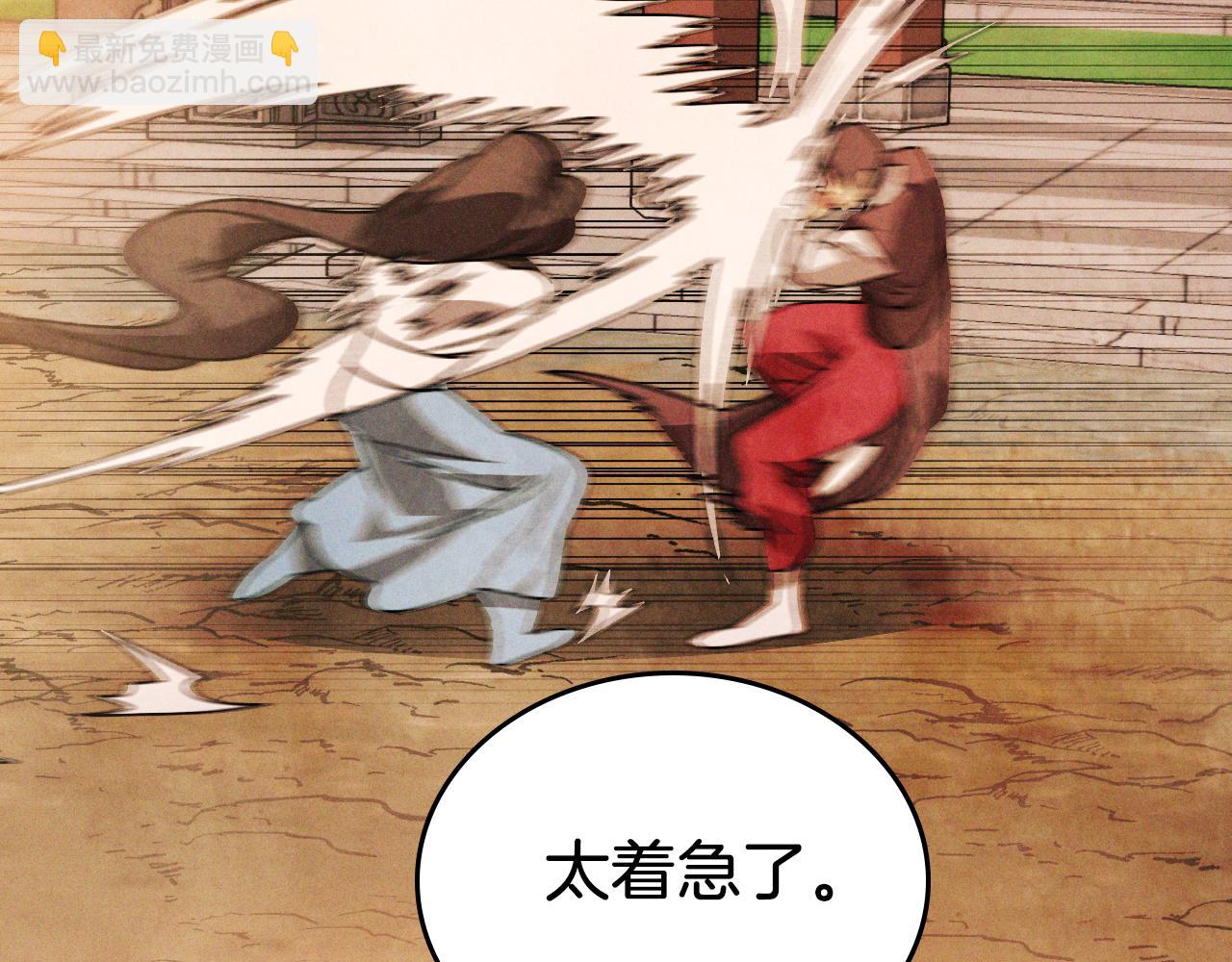 武神迴歸錄 - 第88話 黑風神魔(2/5) - 8