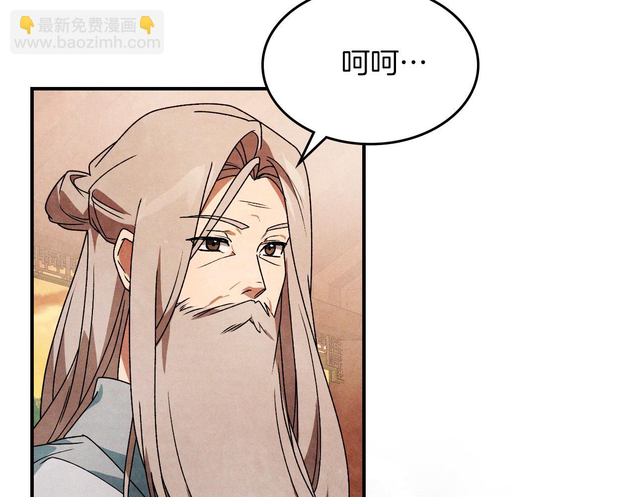 武神迴歸錄 - 第88話 黑風神魔(2/5) - 5