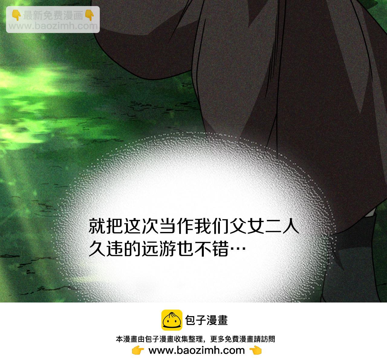 武神迴歸錄 - 第90話 客人(2/5) - 6