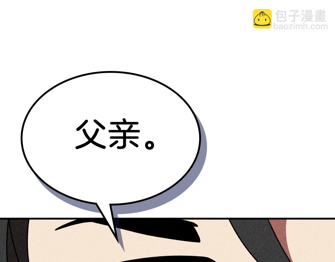 武神迴歸錄 - 第90話 客人(3/5) - 6