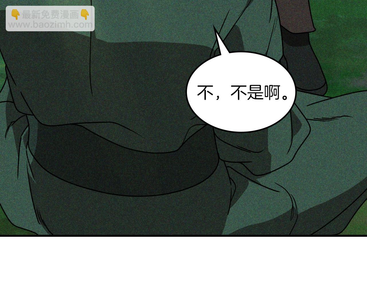 武神迴歸錄 - 第90話 客人(3/5) - 4