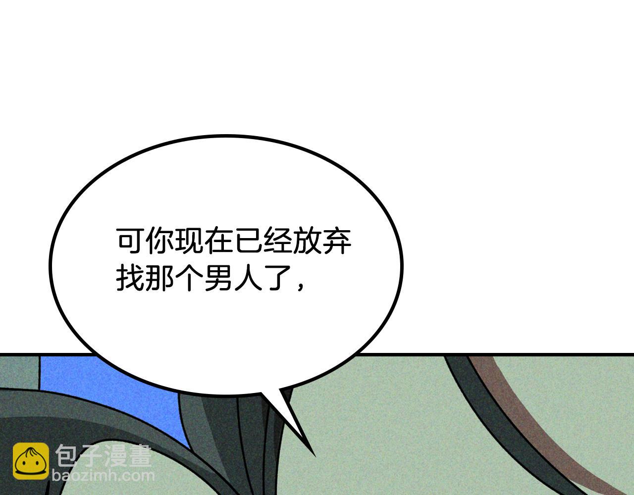 武神迴歸錄 - 第90話 客人(3/5) - 5