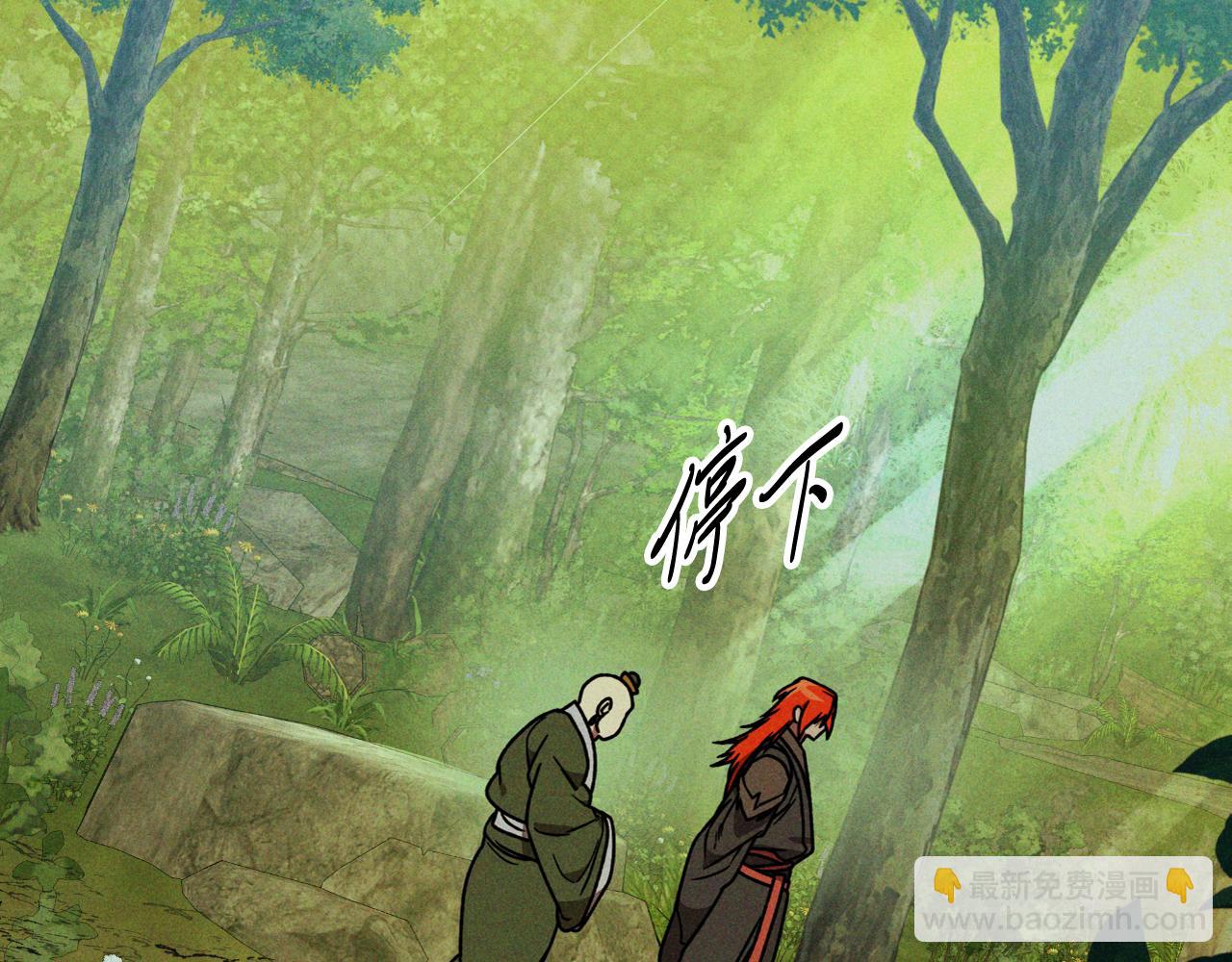 武神迴歸錄 - 第90話 客人(1/5) - 3