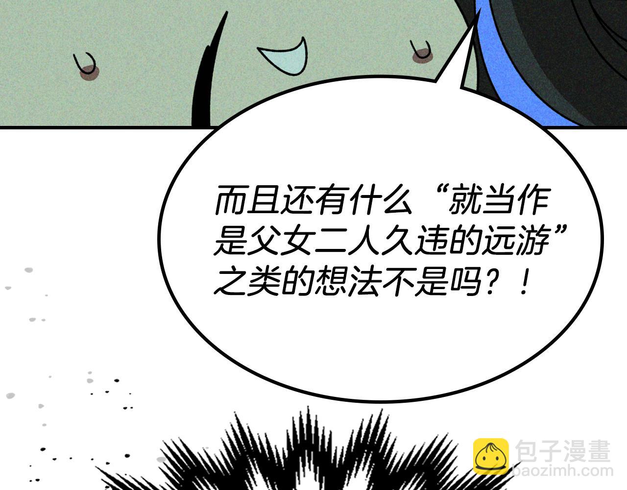 武神迴歸錄 - 第90話 客人(3/5) - 7