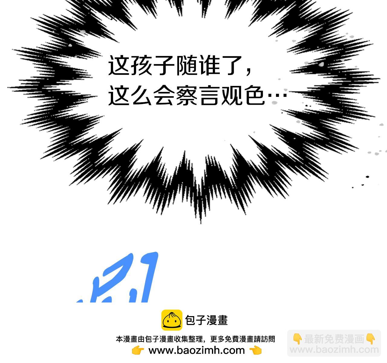 武神迴歸錄 - 第90話 客人(3/5) - 8