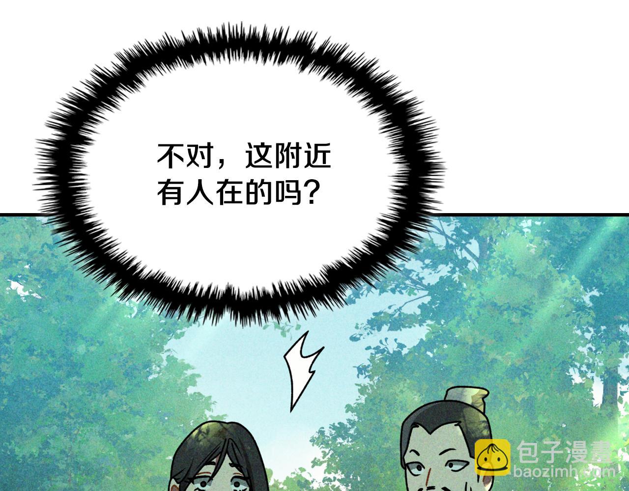 武神迴歸錄 - 第90話 客人(3/5) - 1