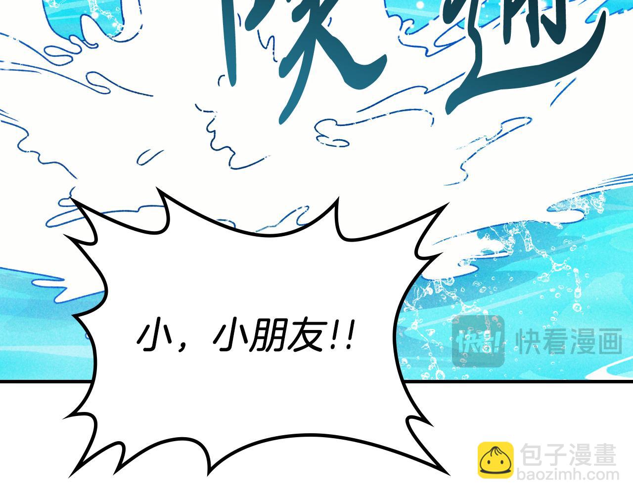 武神迴歸錄 - 第90話 客人(3/5) - 7