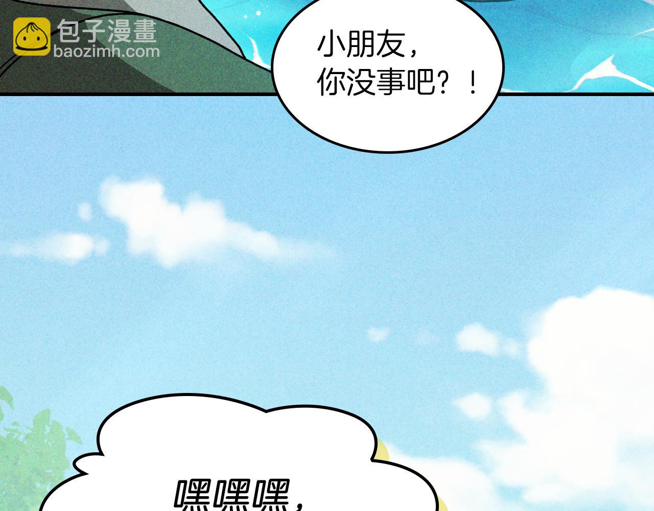 武神迴歸錄 - 第90話 客人(3/5) - 2