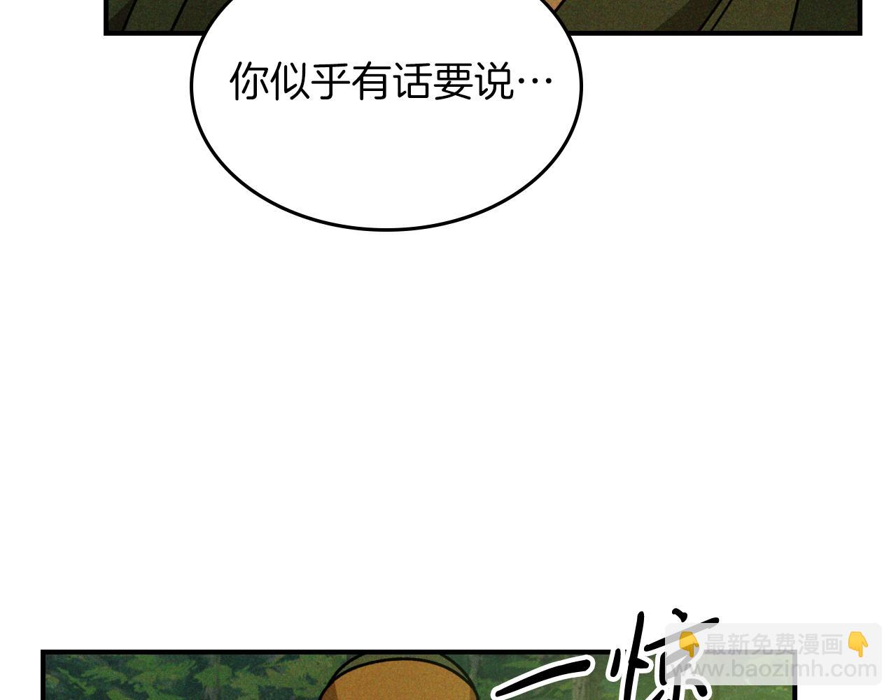 武神迴歸錄 - 第90話 客人(1/5) - 7