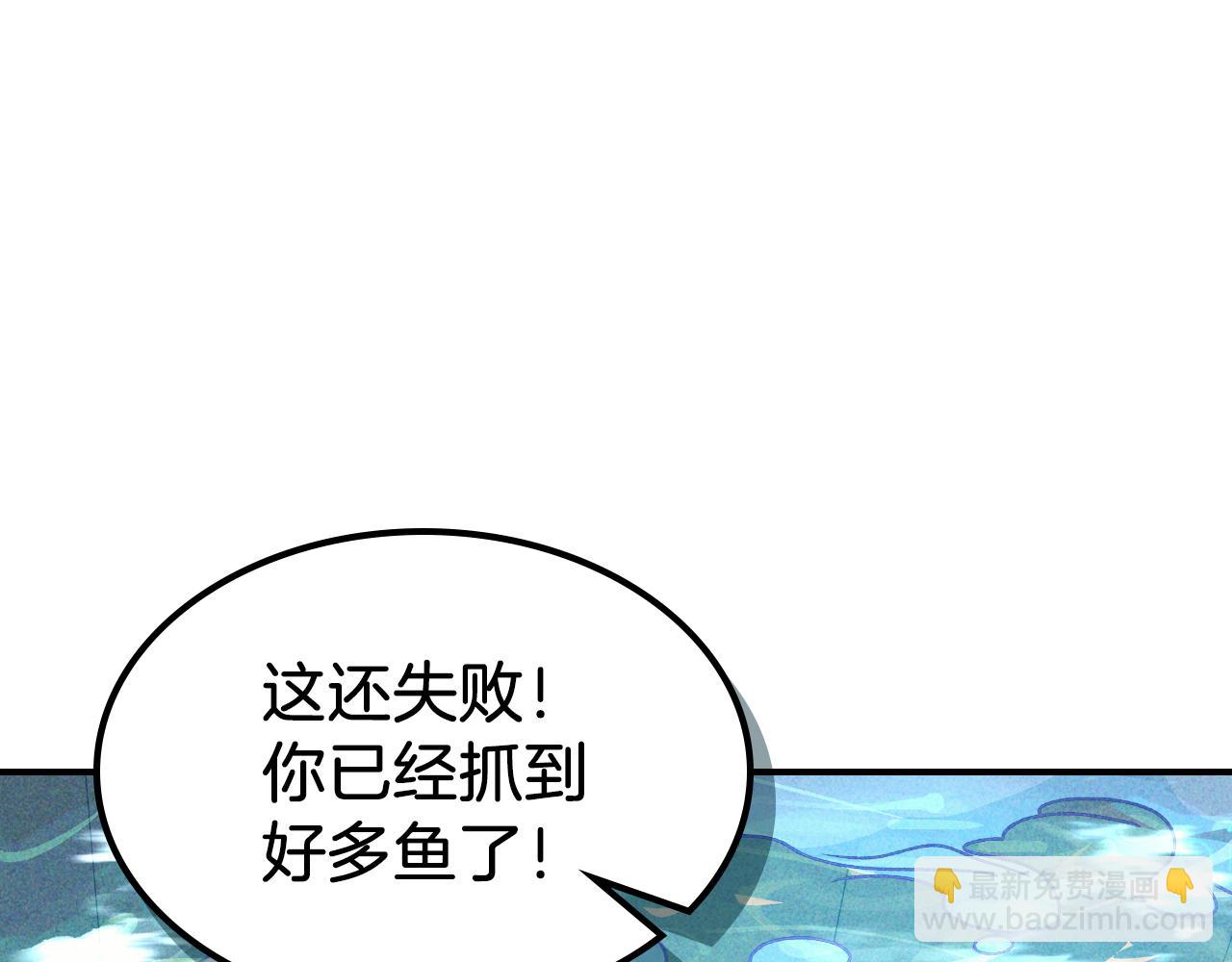 武神迴歸錄 - 第90話 客人(4/5) - 5