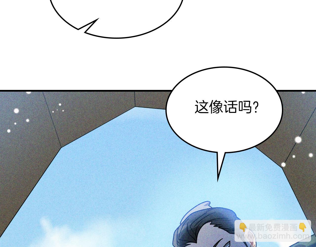 武神迴歸錄 - 第90話 客人(4/5) - 8