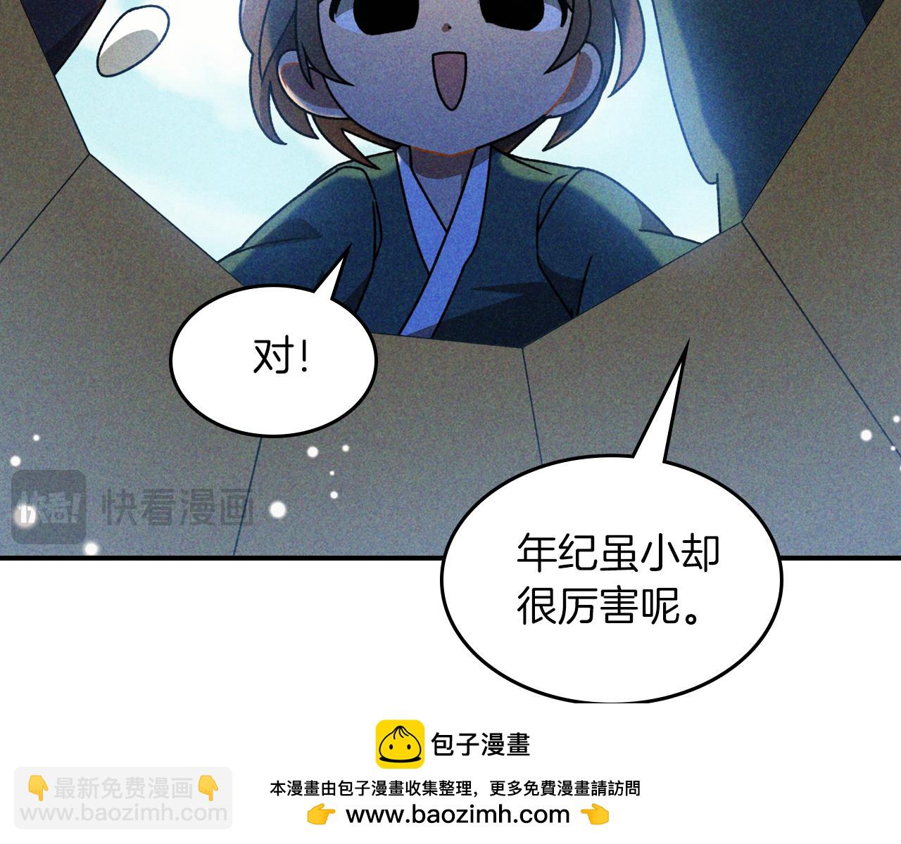 武神迴歸錄 - 第90話 客人(4/5) - 2