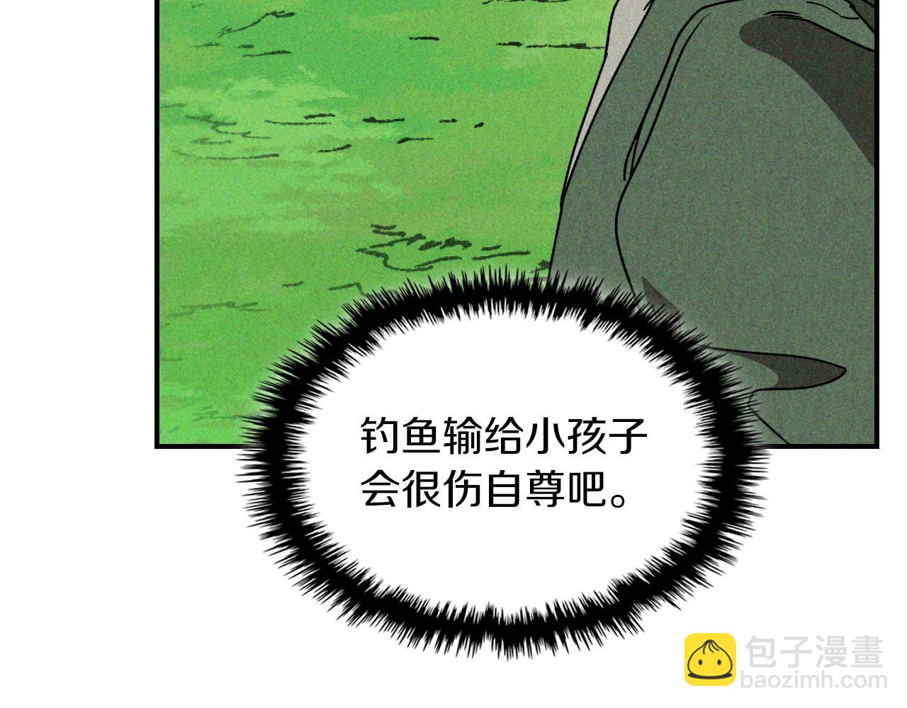 武神迴歸錄 - 第90話 客人(4/5) - 7