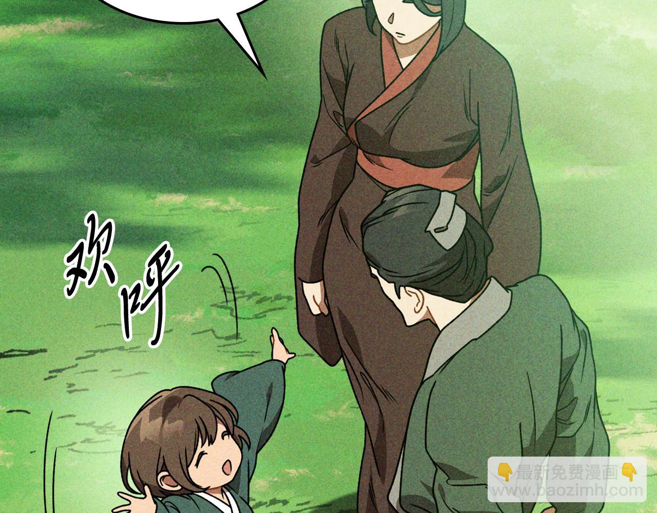 武神迴歸錄 - 第90話 客人(4/5) - 5